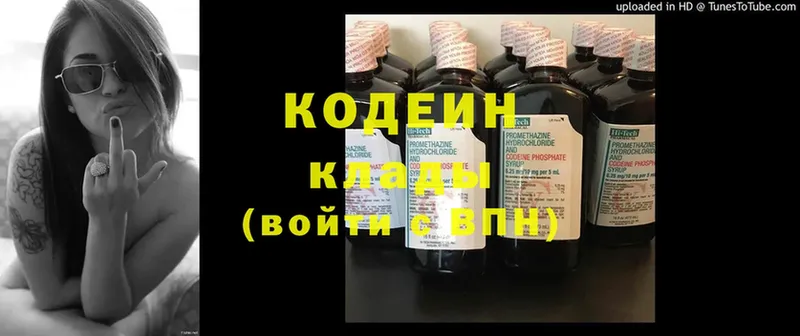 даркнет сайт  Нягань  blacksprut ССЫЛКА  Кодеиновый сироп Lean Purple Drank 